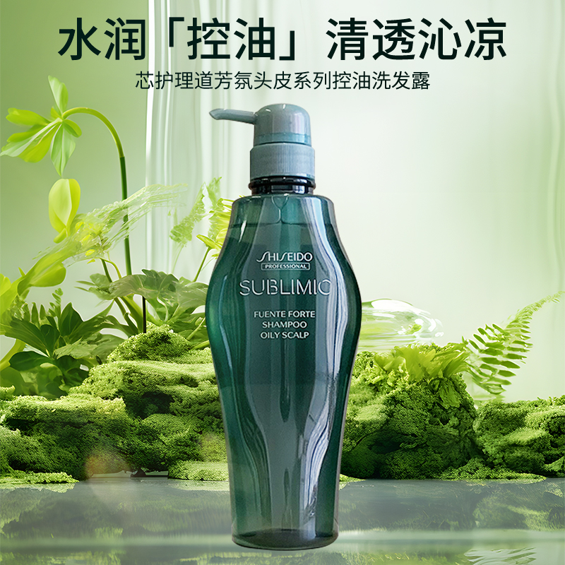 资生堂洗发水露芳氛头皮护理清洁芳香芯护理道日本进口