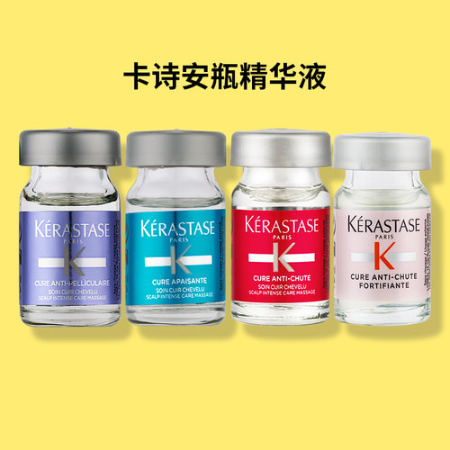 卡诗发精华液红安瓶头皮健发头发护理臻黑