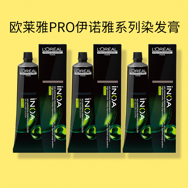 欧莱雅孕妇伊诺雅染发剂黑色植物天然遮白发自己在家染发膏