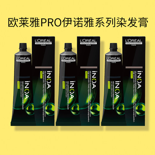欧莱雅孕妇伊诺雅染发剂黑色植物天然遮白发自己在家染发膏