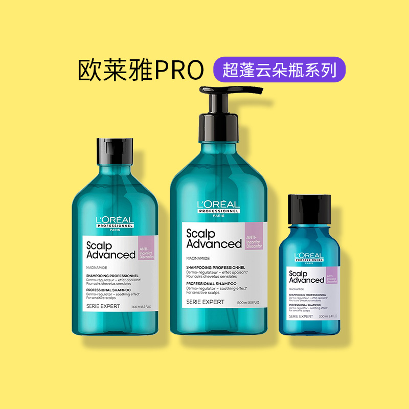 肖战推荐欧莱雅pro超蓬云朵瓶