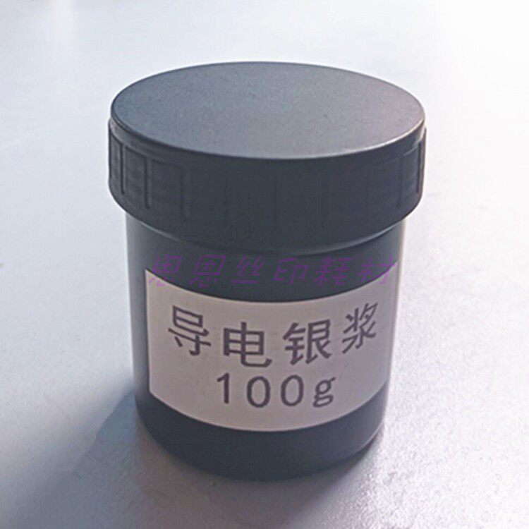 丝印导电银浆 薄膜开关导电油墨 柔性线路电极贴片RFID标签 补线