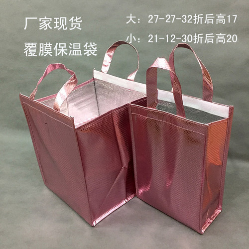 新款覆膜保温包两款烘焙手提