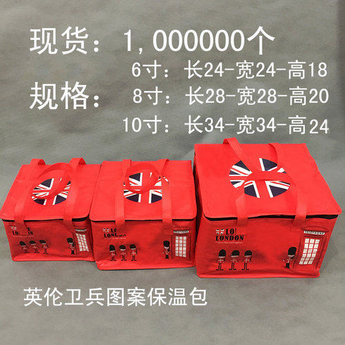新品现货蛋糕保温袋冷藏袋6寸8寸10寸卡通图案食品保鲜铝箔包通用 - 封面