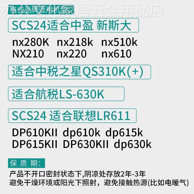 适合联想dp610kii dp615kii dp630kii色带lr611航税LS-630K色带架