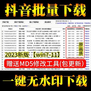 短视频去水印抖音批量下载软件小红书图片文案提取一键安卓苹果