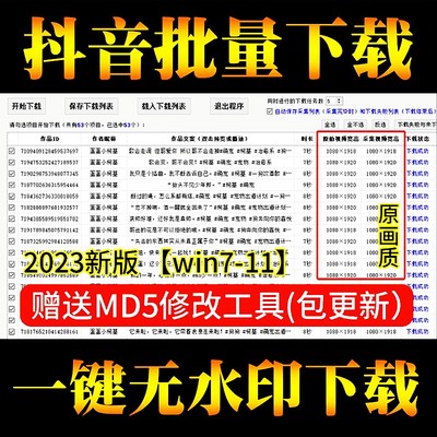 短视频去水印抖音批量下载软件小红书图片文案提取一键安卓苹果