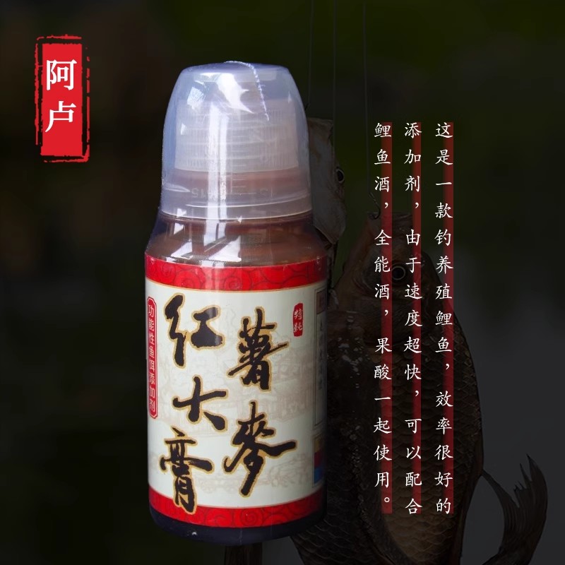 阿卢红薯大麦膏小药饵料添加剂鲤鱼酒配方专用黑坑钓鱼红薯大麦膏