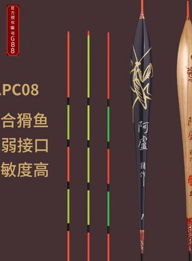 阿卢浮漂综合漂轻口灵敏度高