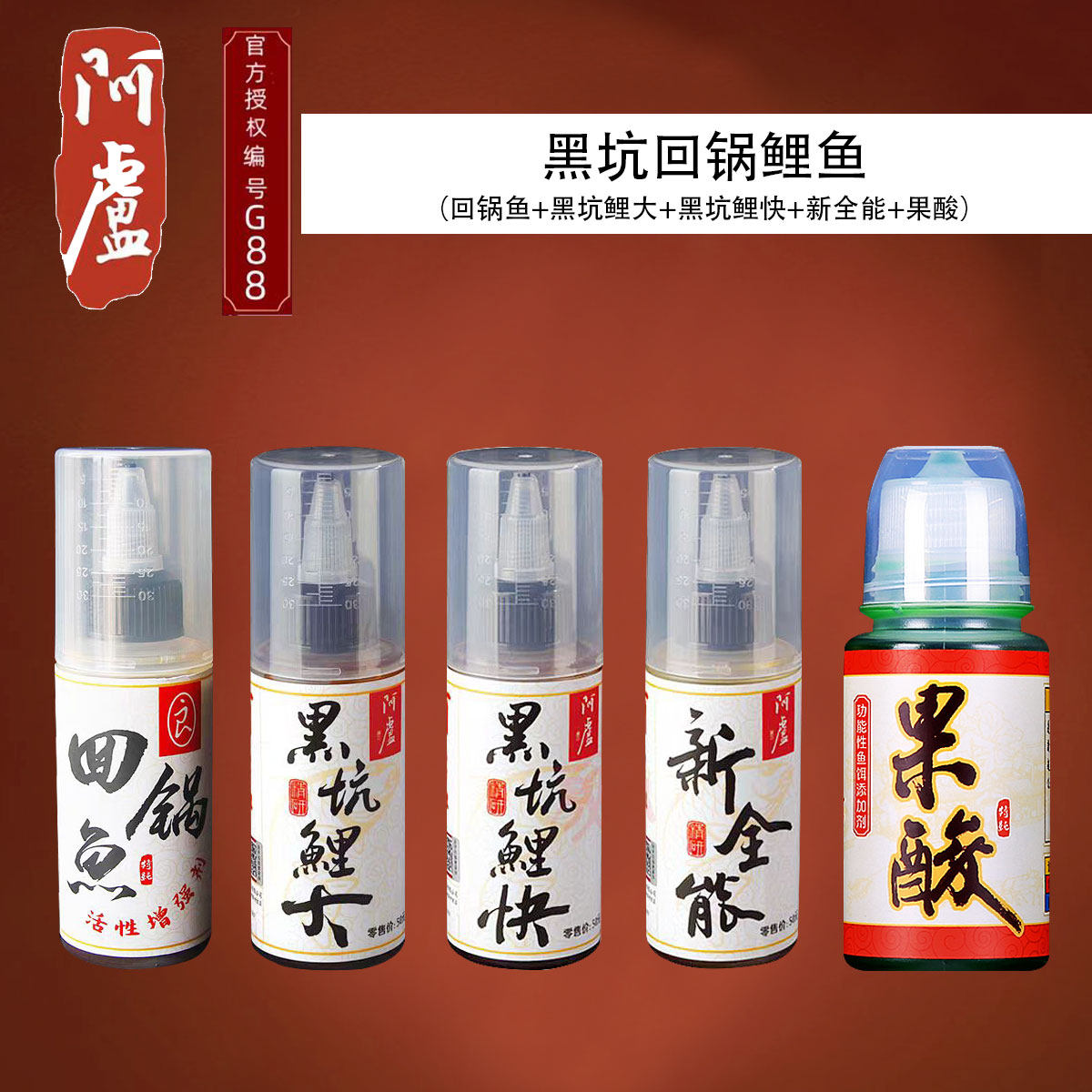 黑坑 一瓶搞定 回锅鲤鱼 阿卢正品添加剂 爆护配方 复配组合套装,户外/登山/野营/旅行用品,鱼饵添加剂,淘宝优惠券,粉丝福利购,淘宝优惠卷