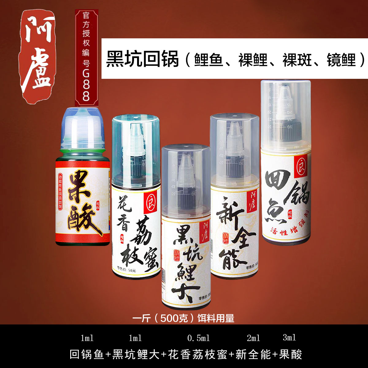 复配 一瓶搞定 正品阿卢添加剂 爆护复合添加剂