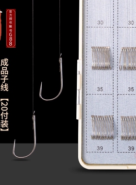 阿卢黑坑竞技专用高端子线双钩鱼鲤鱼100C高碳钩灵羽子线手工精绑