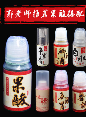 阿卢果酸小药饵料添加剂鲤鱼小药诱食剂鲤鱼千里香饵料药酒诱食剂