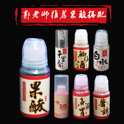 阿卢果酸小药饵料添加剂鲤鱼小药诱食剂鲤鱼千里香饵料药酒诱食剂