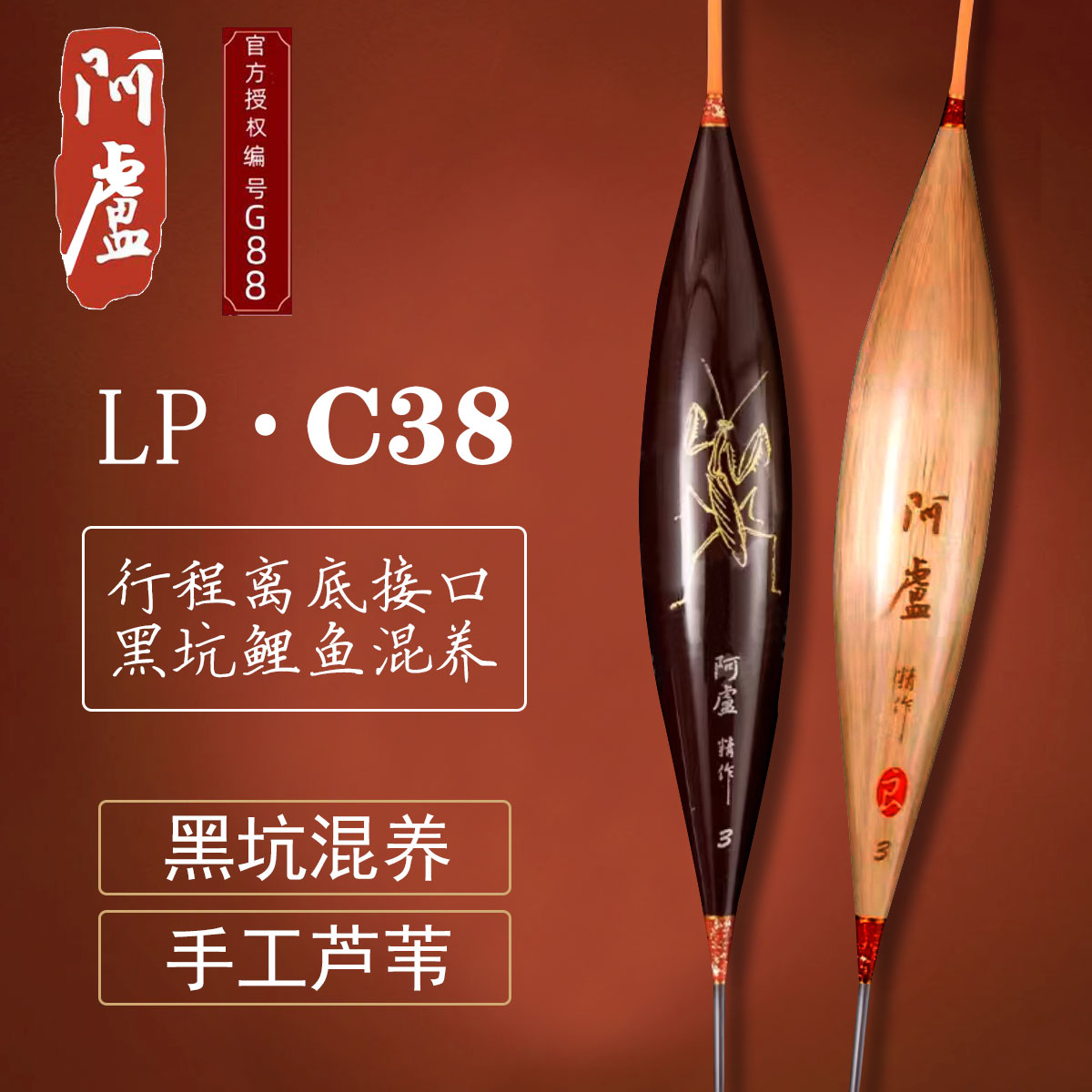 阿卢浮漂c38芦荟鱼漂高灵敏黑坑鲤鱼滑口混养行程翘嘴草鳊浮漂