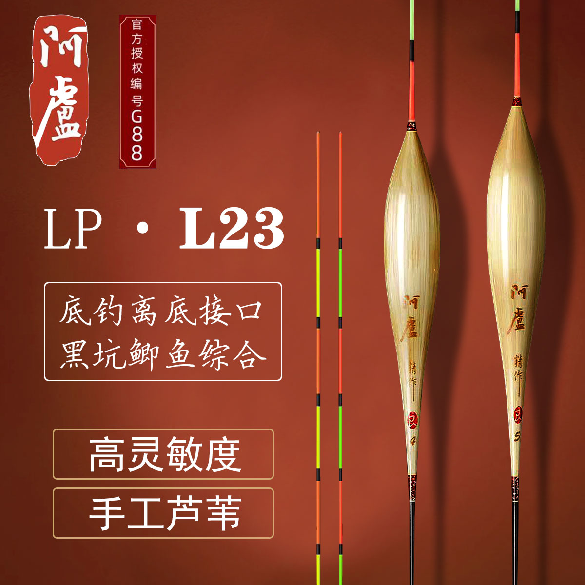 阿卢官方正品浮漂LPL23芦苇鲫鱼黑坑混养鱼漂高灵敏醒目浮漂