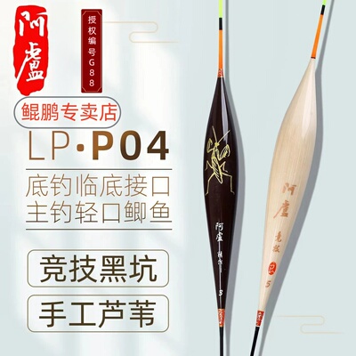 阿卢芦苇硬尾黑坑竞技高灵敏芦苇