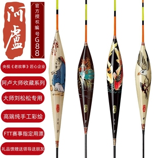 送领导送朋友礼品 阿卢浮漂大师手绘雄鹰鸬鹚花鸟虫鱼漂官方正品