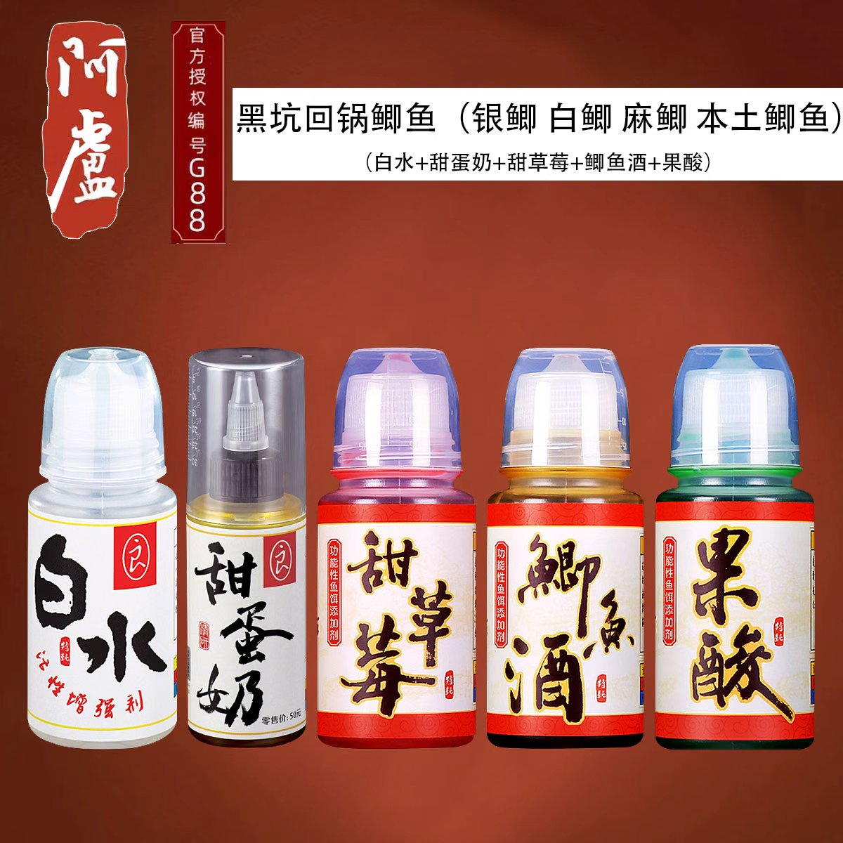 黑坑回锅鲫鱼添加剂复合组合配方