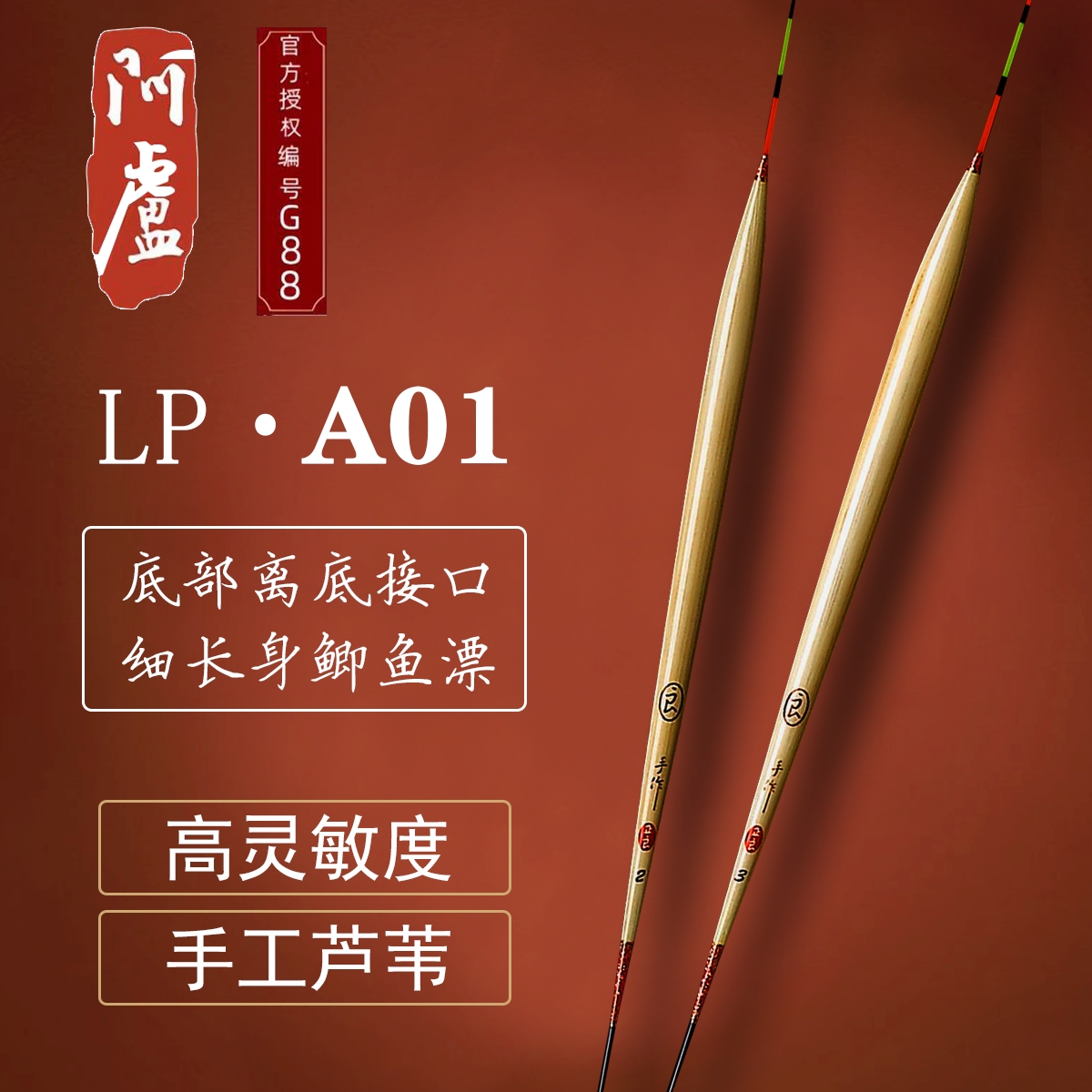 阿卢浮漂A01正品专业黑坑鲫鱼漂