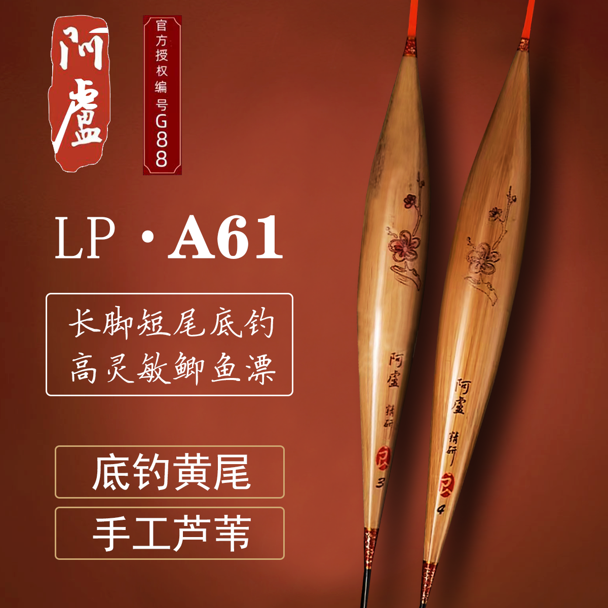 阿卢A61浮漂底钓鲫鱼鲤鱼黄尾芦苇高灵敏度加粗硬尾轻弱口鱼漂,户外/登山/野营/旅行用品,浮漂,淘宝优惠券,粉丝福利购,淘宝优惠卷