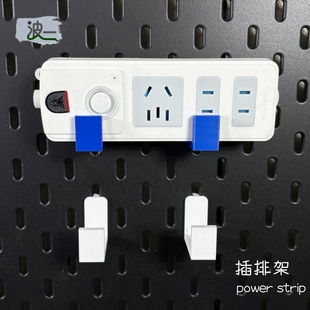 适用宜家SKADIS斯考迪斯圆孔方孔洞洞板配件公牛子弹头插排收纳架