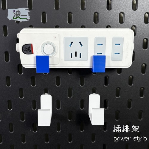 适用宜家圆孔方孔洞洞板配件