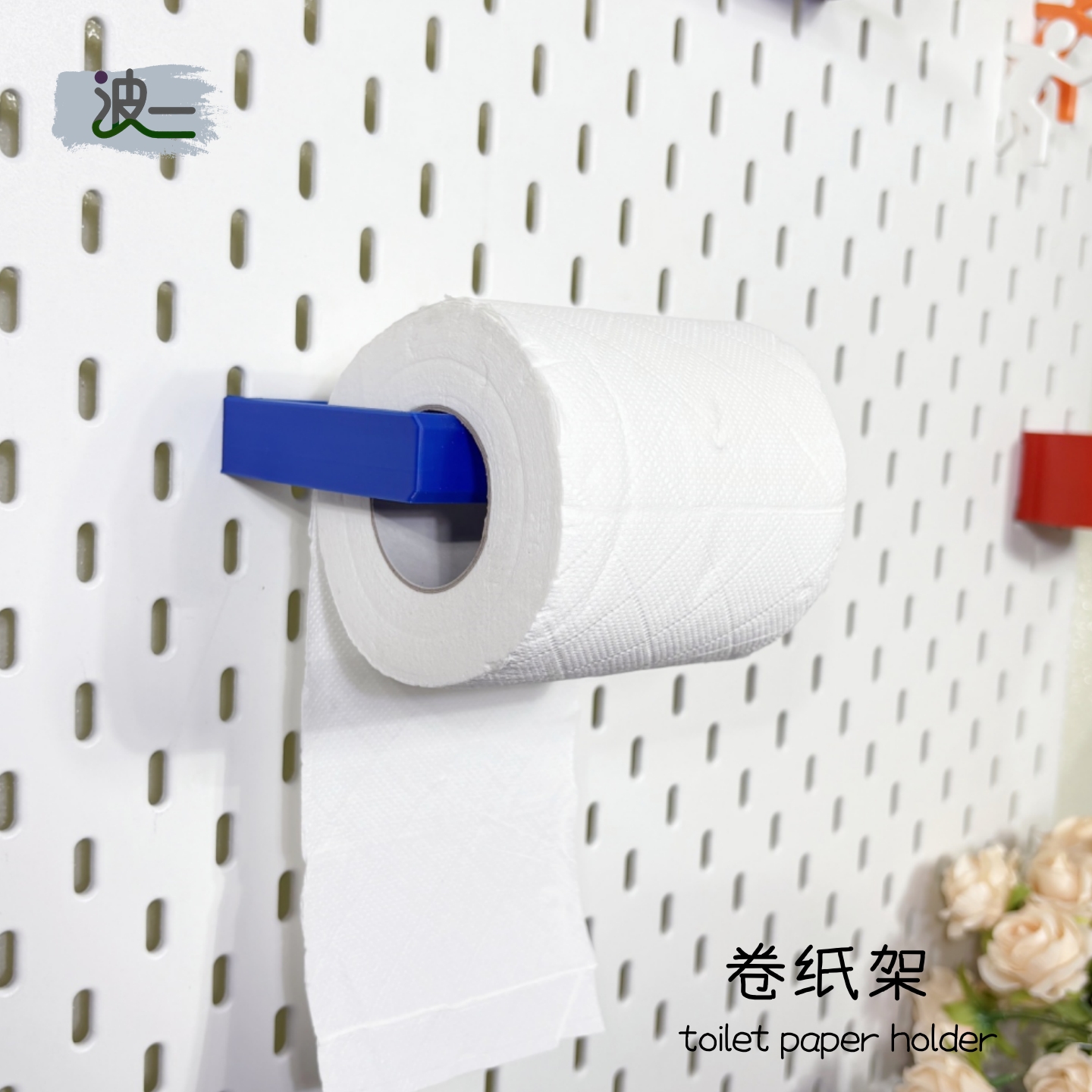 宜家SKADIS洞洞板配件收纳