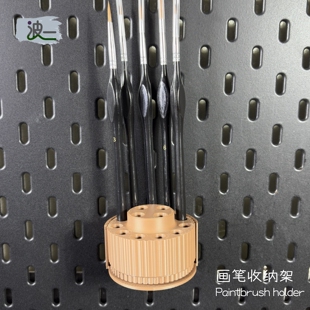 适用宜家SKADIS斯考迪斯圆孔方孔洞洞板配件旋转画笔收纳架盒
