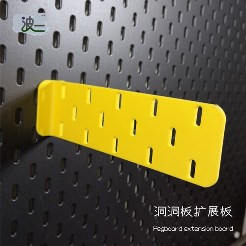 适用宜家SKADIS圆孔洞洞板配件
