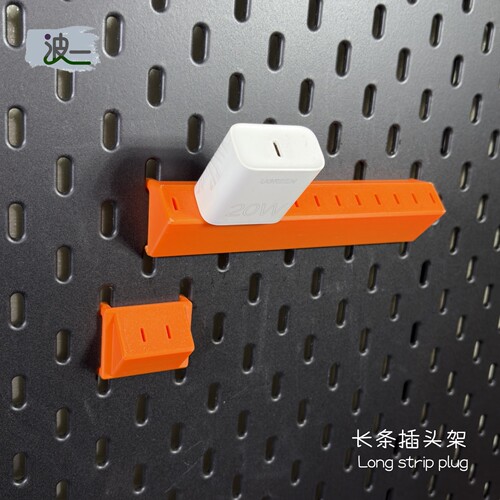 适用宜家SKADIS洞洞板圆孔配件