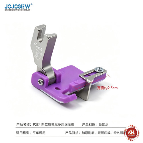 P284电脑平车多用途挡边定位卷边折边卷裤脚专用多功能压脚