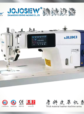 日本 祖奇 JUKI 重机 LS-1341 246 1181N 8700 900C 9000CS