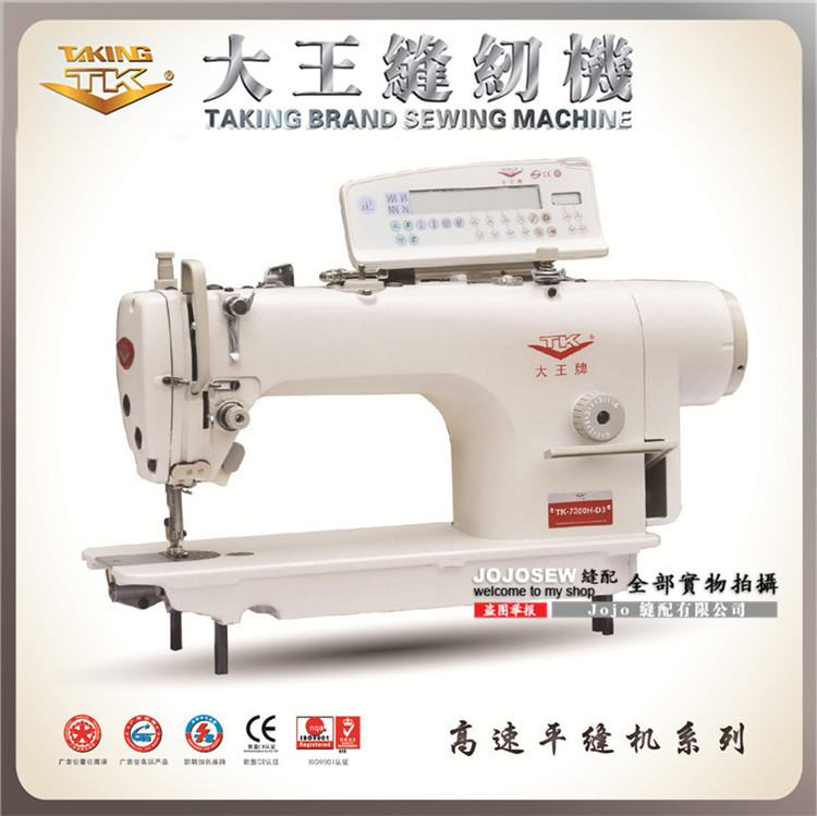 TK-7300H-D3 自动直驱电脑厚料平缝机//缝纫机/工业缝纫机/平车