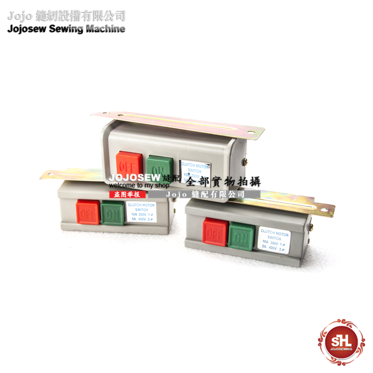 缝纫机离合电机专用大小开关