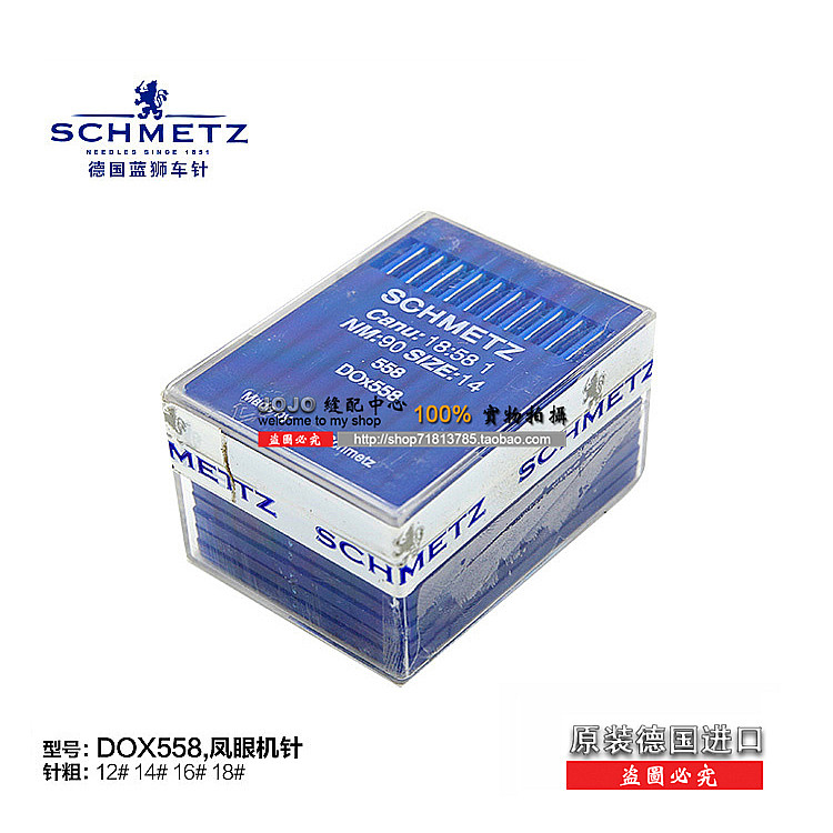 DO*558/DOX558圆头锁眼凤眼机