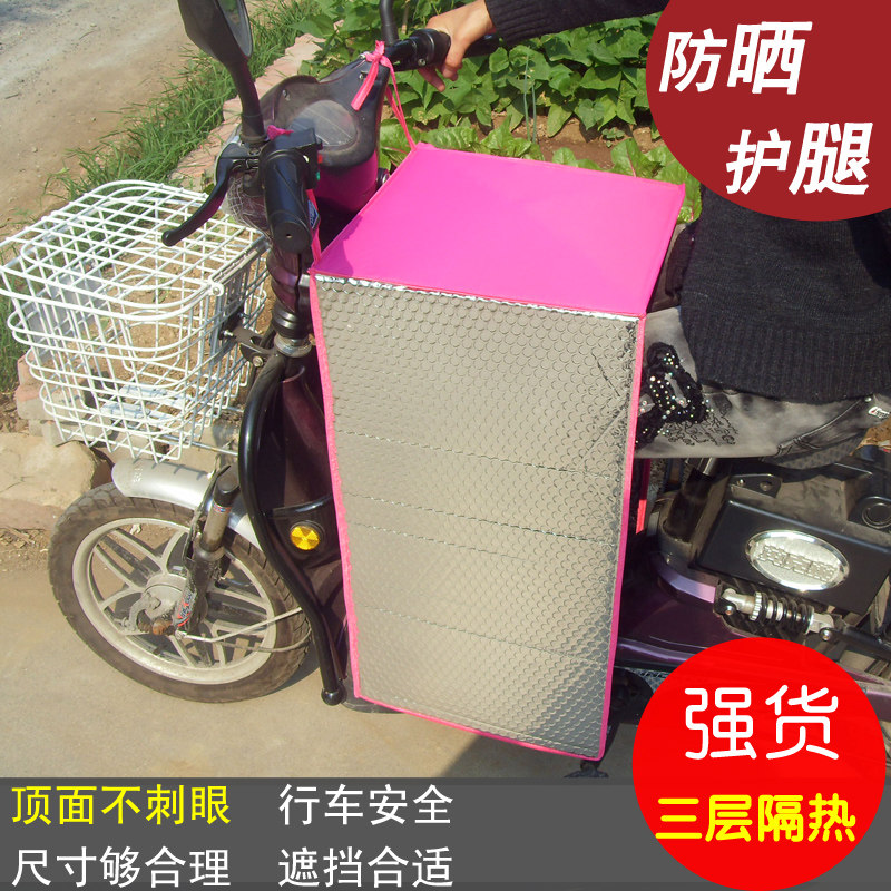 夏季电动车防晒遮阳罩电瓶车护腿护膝挡风被双面铝箔