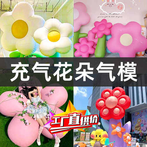 定制闭气充气花朵气模节庆网红用品商场美陈发光大型悬挂仿真模型