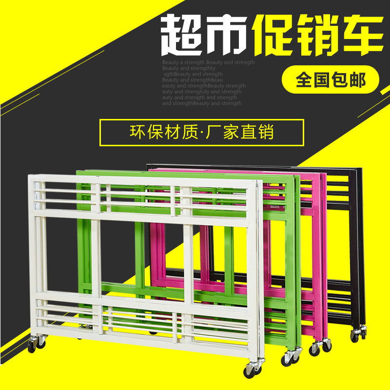 超市新款金屬旋轉促銷車甩折疊地攤車特價處理臺花車展示架售貨車