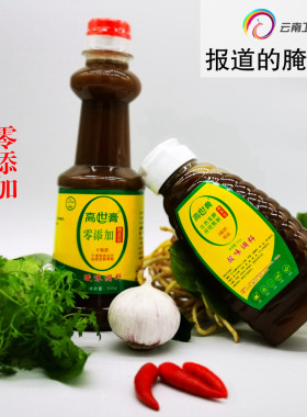 高世膏腌菜膏零添加自然发酵