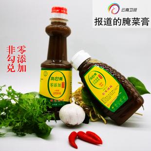 高世膏 登上国际期刊的腌菜膏 云南德宏 傣味烧烤蘸料 0添加 发酵