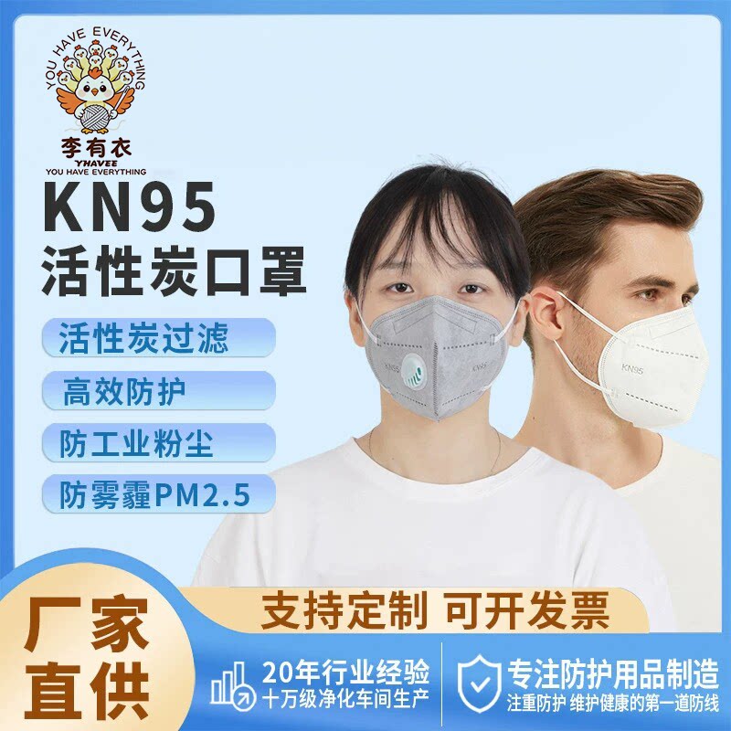 KN95活性炭带呼吸阀灰色防护口罩