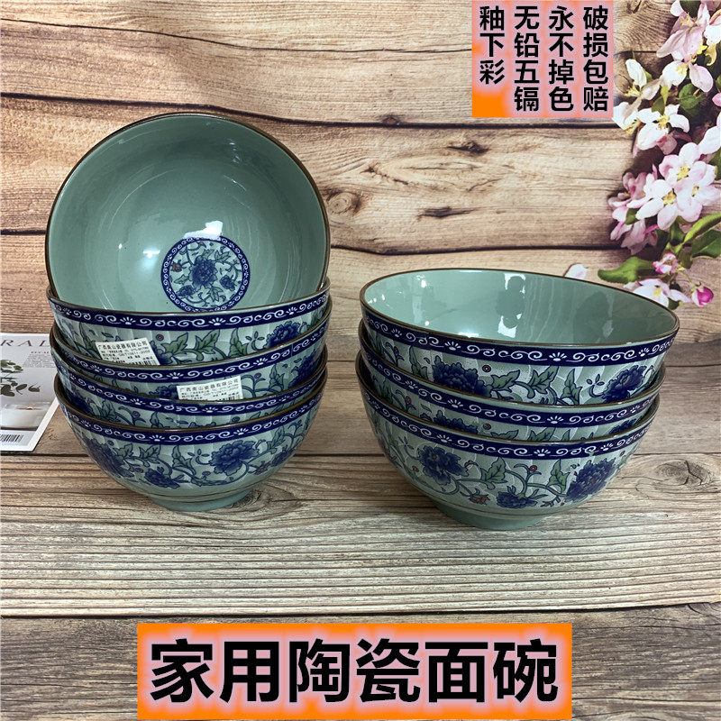 陶瓷中式风面条釉下彩大碗