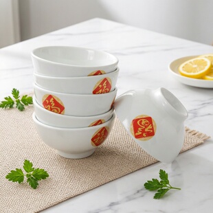 怀旧直径约11厘米 4.5福字碗 简约微瑕疵 喜庆 陶瓷米饭碗