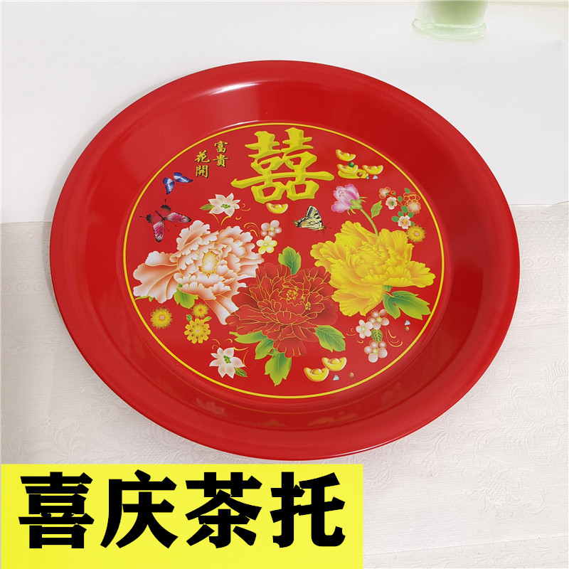 茶盘托盘盘子家用茶托结婚直径图片
