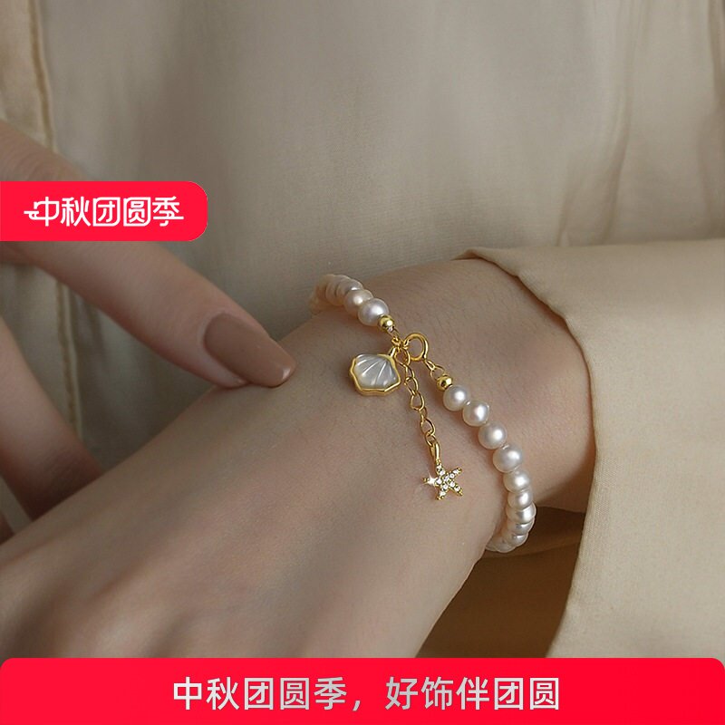 巴洛克淡水珍珠手链女淡水贝壳海星女生时尚感饰品闺蜜网红手饰