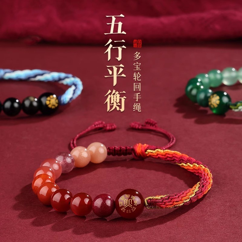 五行平衡手链多宝编织手绳喜用金水土金火土水木生火水晶手串男女