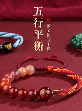 五行平衡手链多宝编织手绳喜用金水土金火土水木生火水晶手串男女