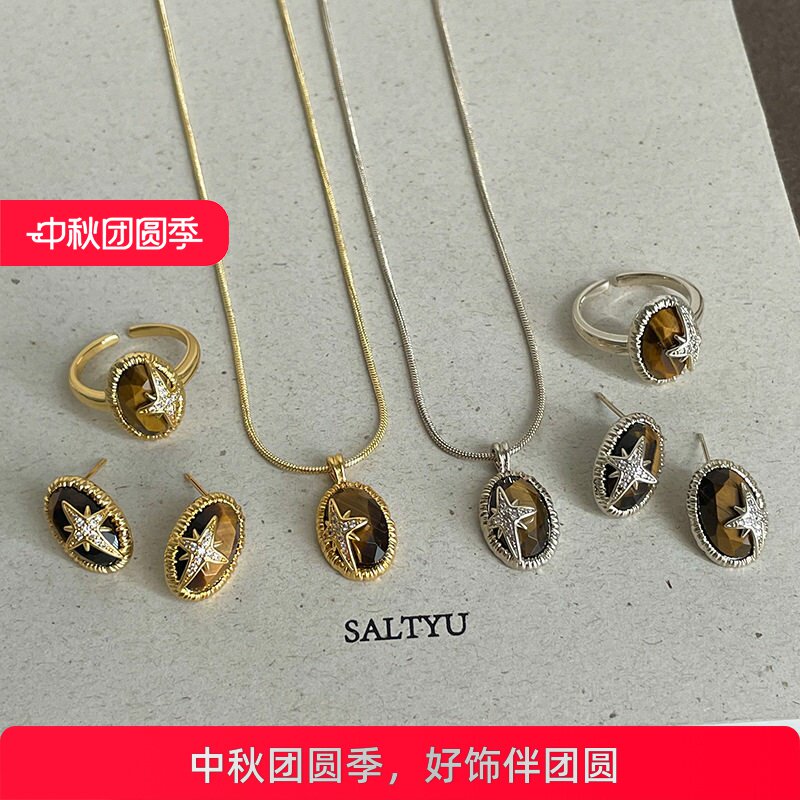 几何椭圆切面虎眼石八芒星吊坠项链耳钉戒指女复古轻奢颈链锁骨链