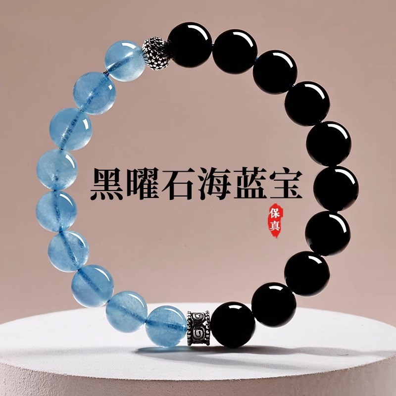 大有水晶天然黑曜石海蓝宝手串简约平安男女同款水晶手链高级礼物